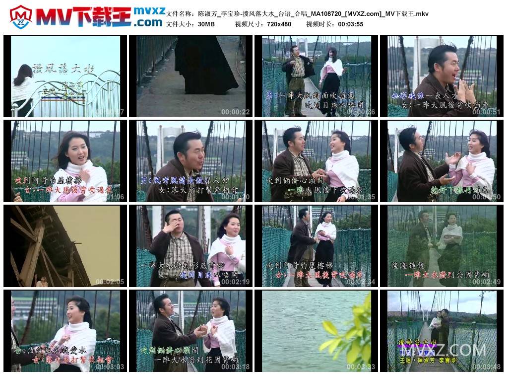 陈淑芳_李宝珍-拨风落大水_台语_合唱_MA108720